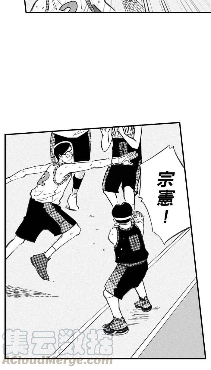 宅男打篮球第283话 我有一个大胆的想法 PART2