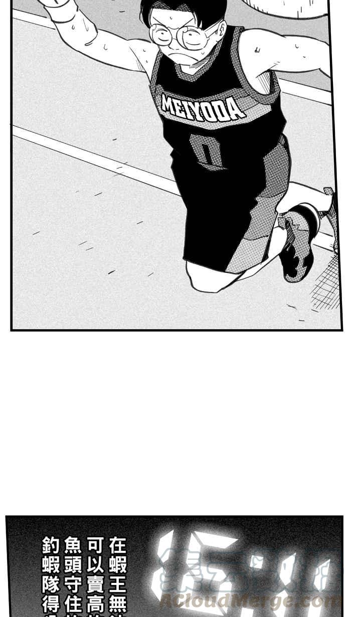 宅男打篮球第283话 我有一个大胆的想法 PART2