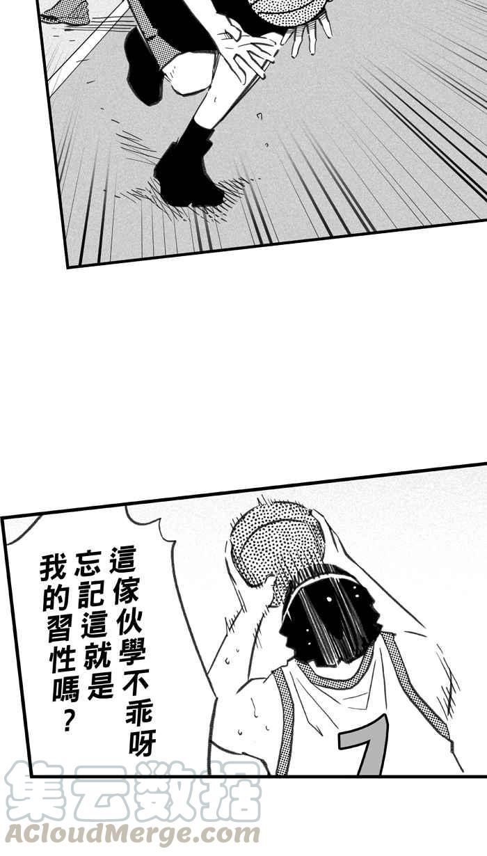 宅男打篮球第283话 我有一个大胆的想法 PART2