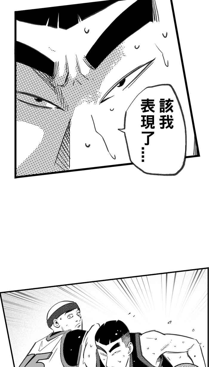 宅男打篮球第283话 我有一个大胆的想法 PART2