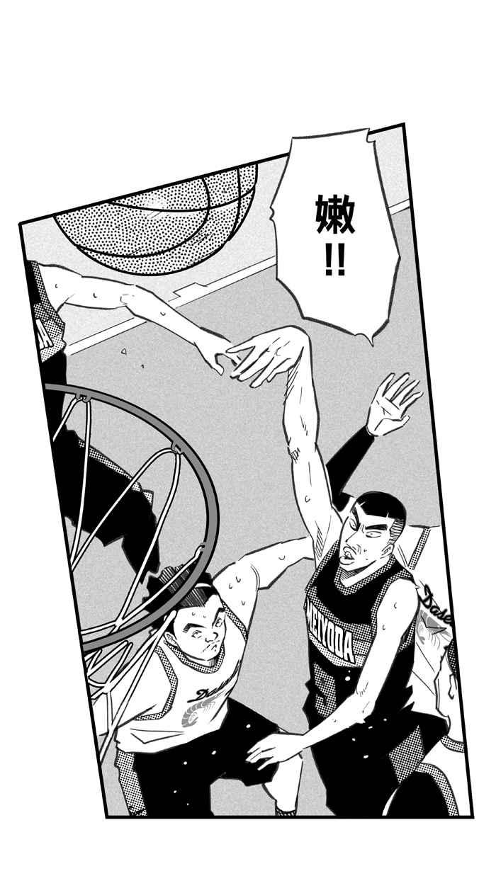 宅男打篮球第283话 我有一个大胆的想法 PART2