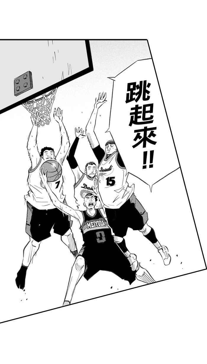 宅男打篮球第284话 我有一个大胆的想法 PART3