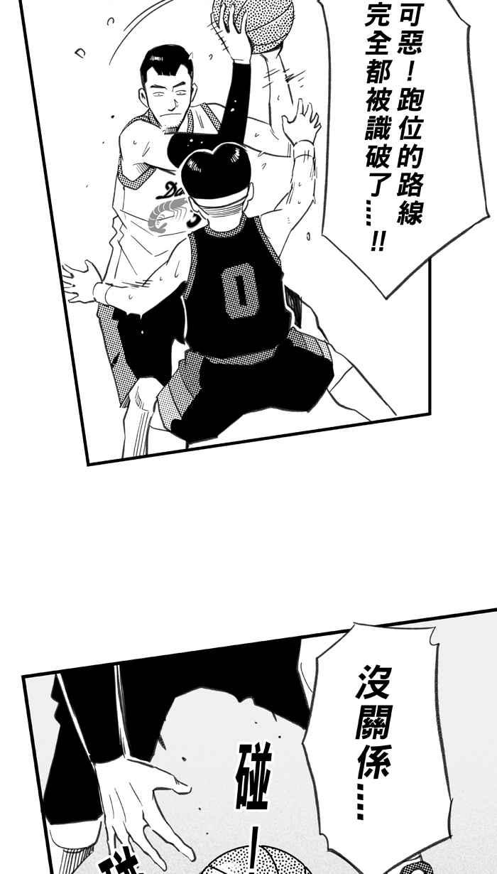 宅男打篮球第284话 我有一个大胆的想法 PART3