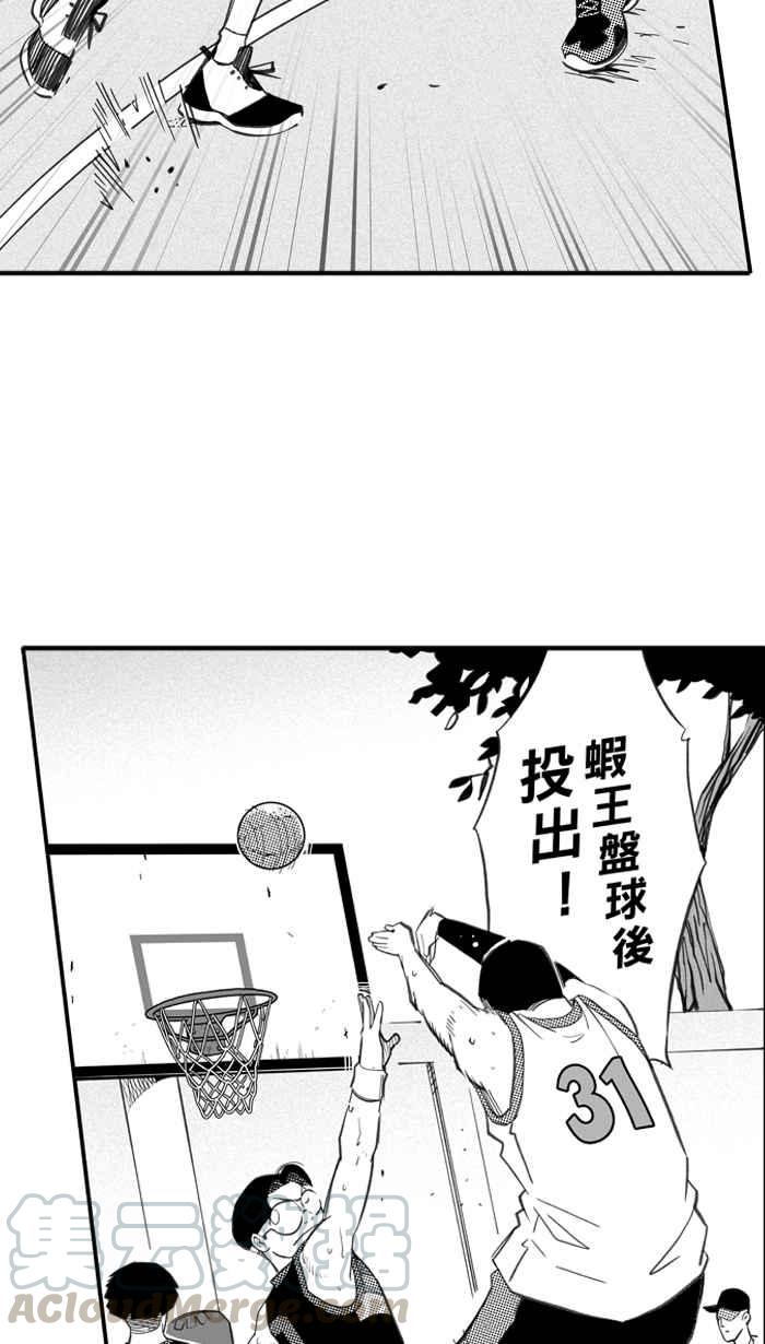 宅男打篮球第284话 我有一个大胆的想法 PART3