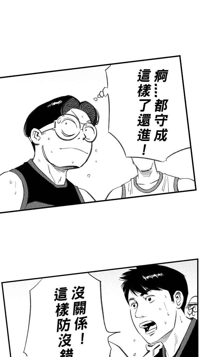 宅男打篮球第284话 我有一个大胆的想法 PART3