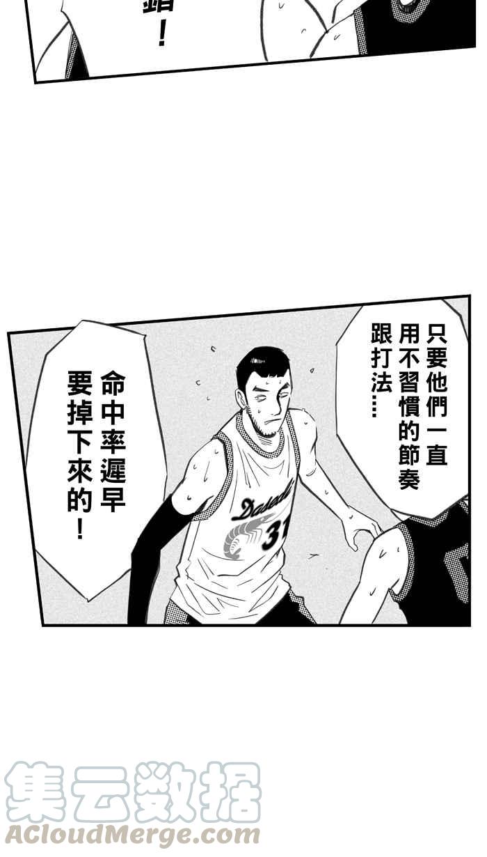 宅男打篮球第284话 我有一个大胆的想法 PART3