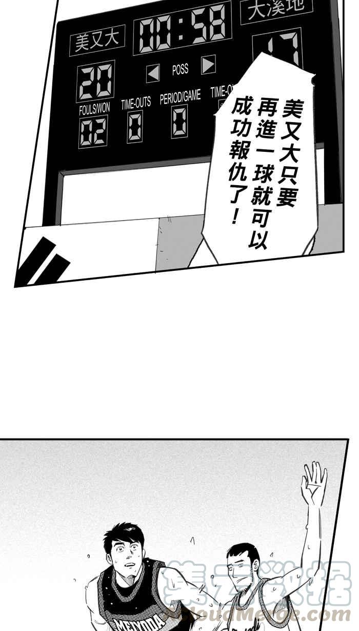 宅男打篮球第284话 我有一个大胆的想法 PART3