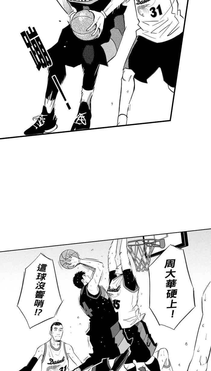 宅男打篮球第284话 我有一个大胆的想法 PART3