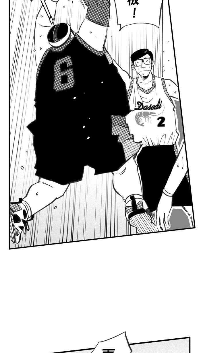 宅男打篮球第284话 我有一个大胆的想法 PART3