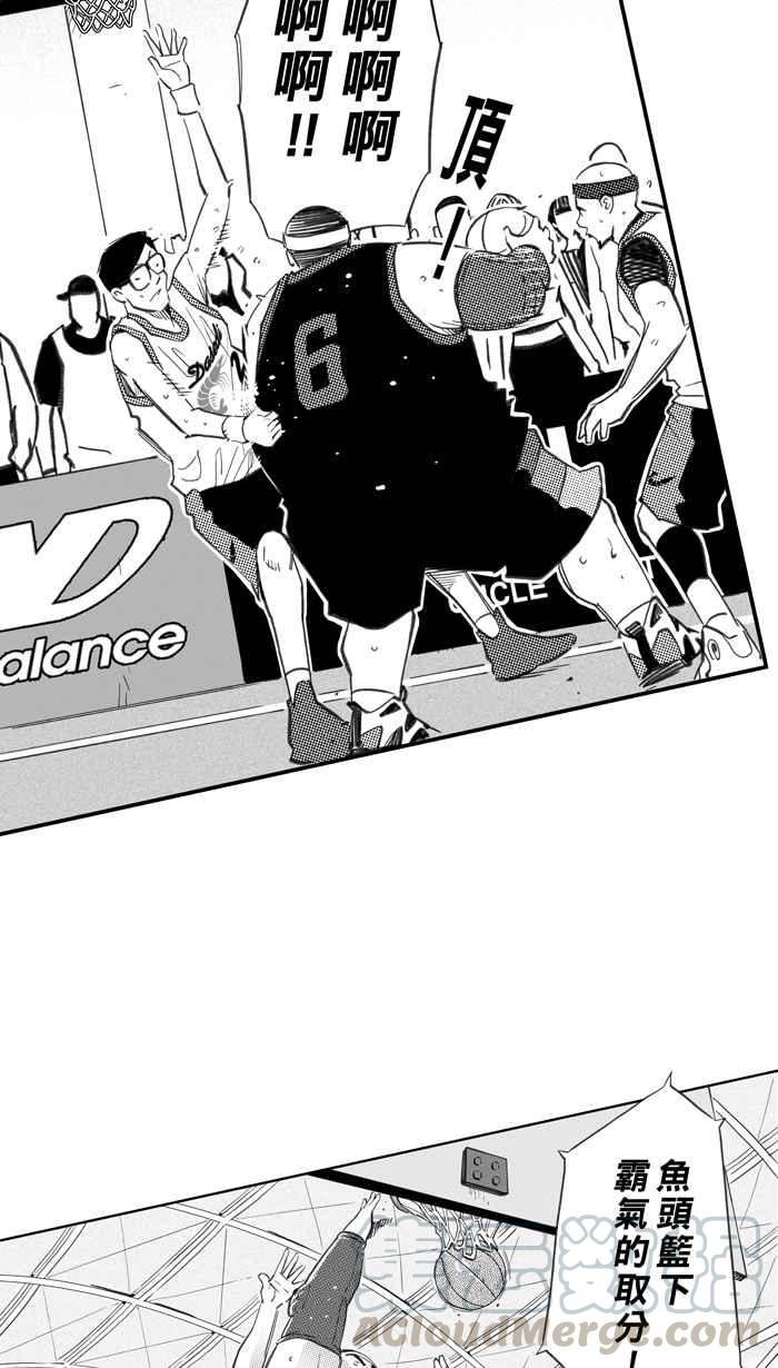 宅男打篮球第284话 我有一个大胆的想法 PART3