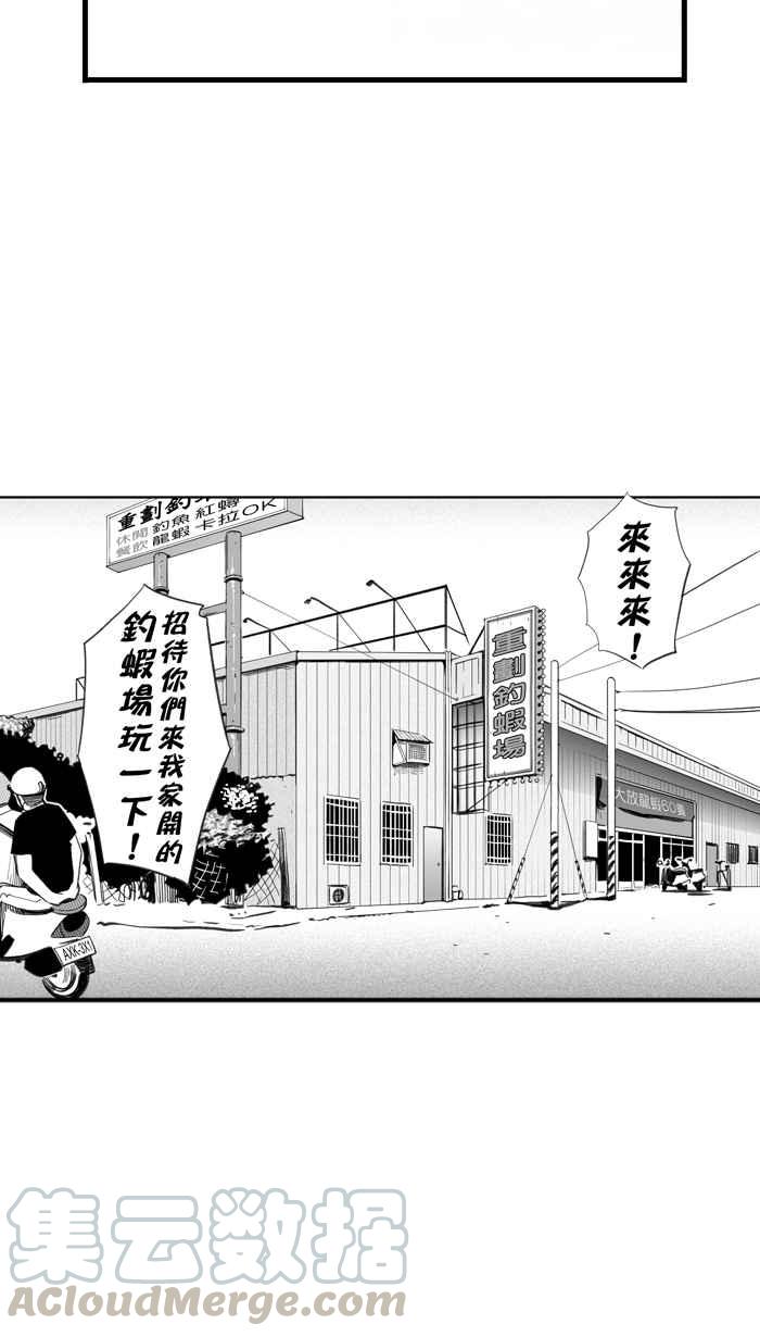 宅男打篮球第284话 我有一个大胆的想法 PART3