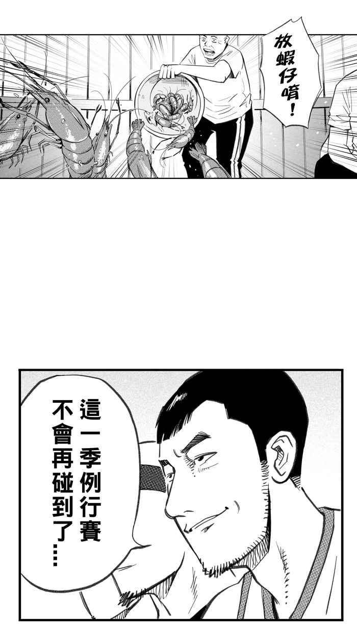 宅男打篮球第284话 我有一个大胆的想法 PART3