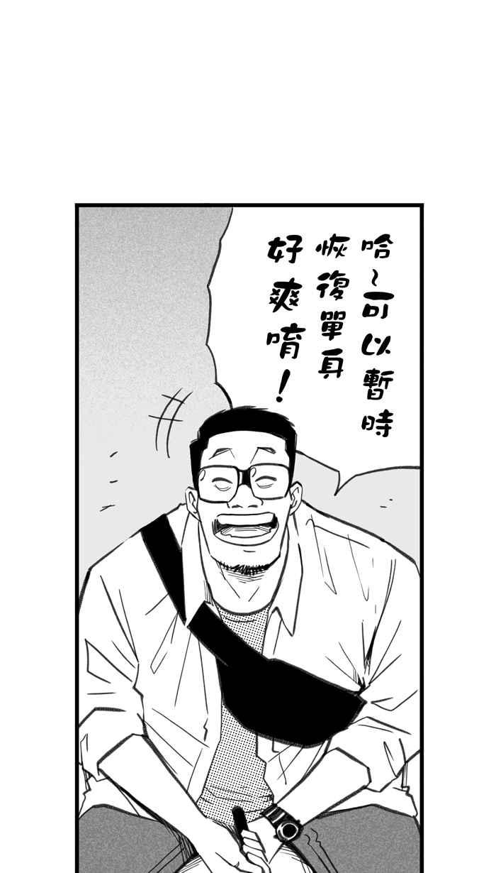 宅男打篮球第284话 我有一个大胆的想法 PART3