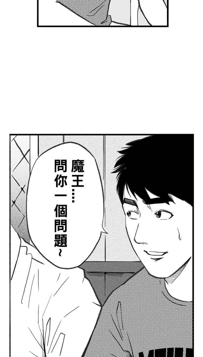 宅男打篮球第284话 我有一个大胆的想法 PART3