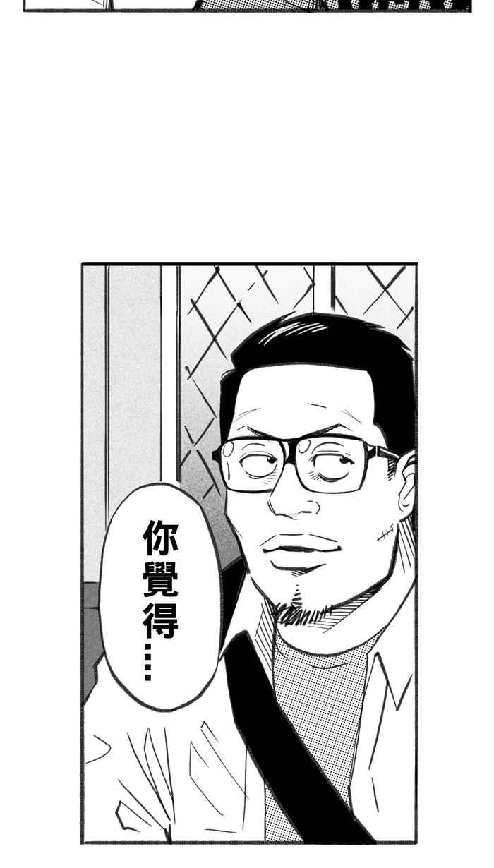 宅男打篮球第284话 我有一个大胆的想法 PART3