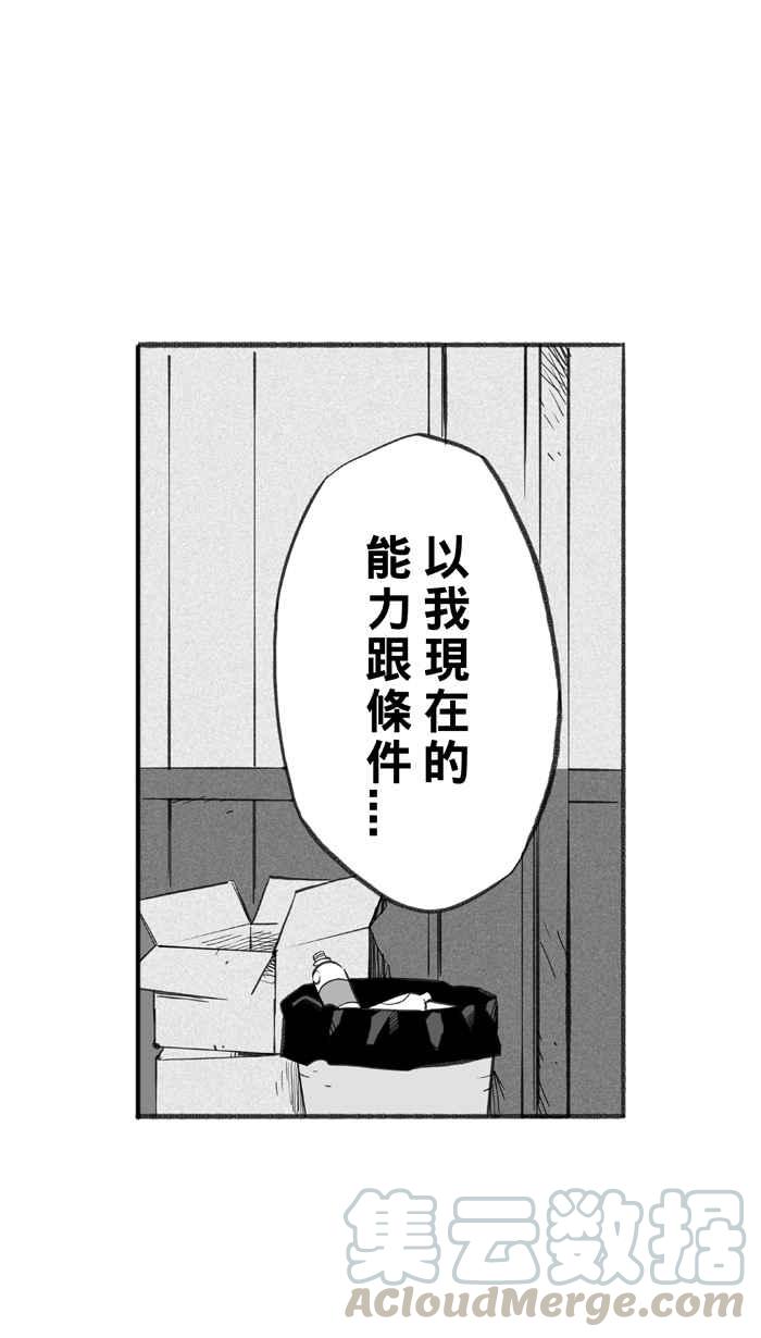 宅男打篮球第284话 我有一个大胆的想法 PART3