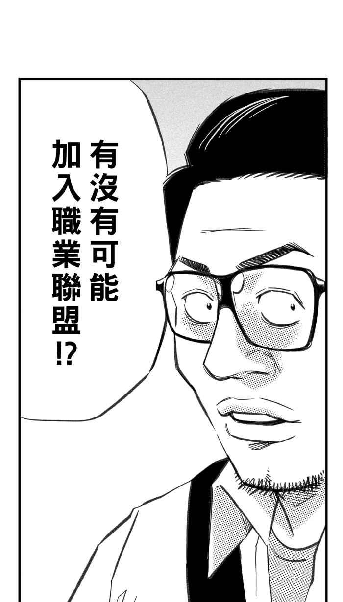 宅男打篮球第284话 我有一个大胆的想法 PART3