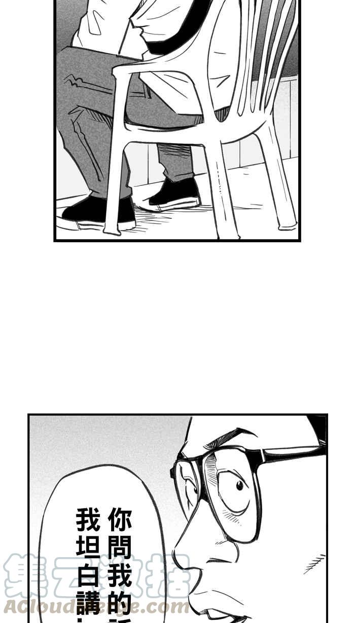 宅男打篮球第284话 我有一个大胆的想法 PART3