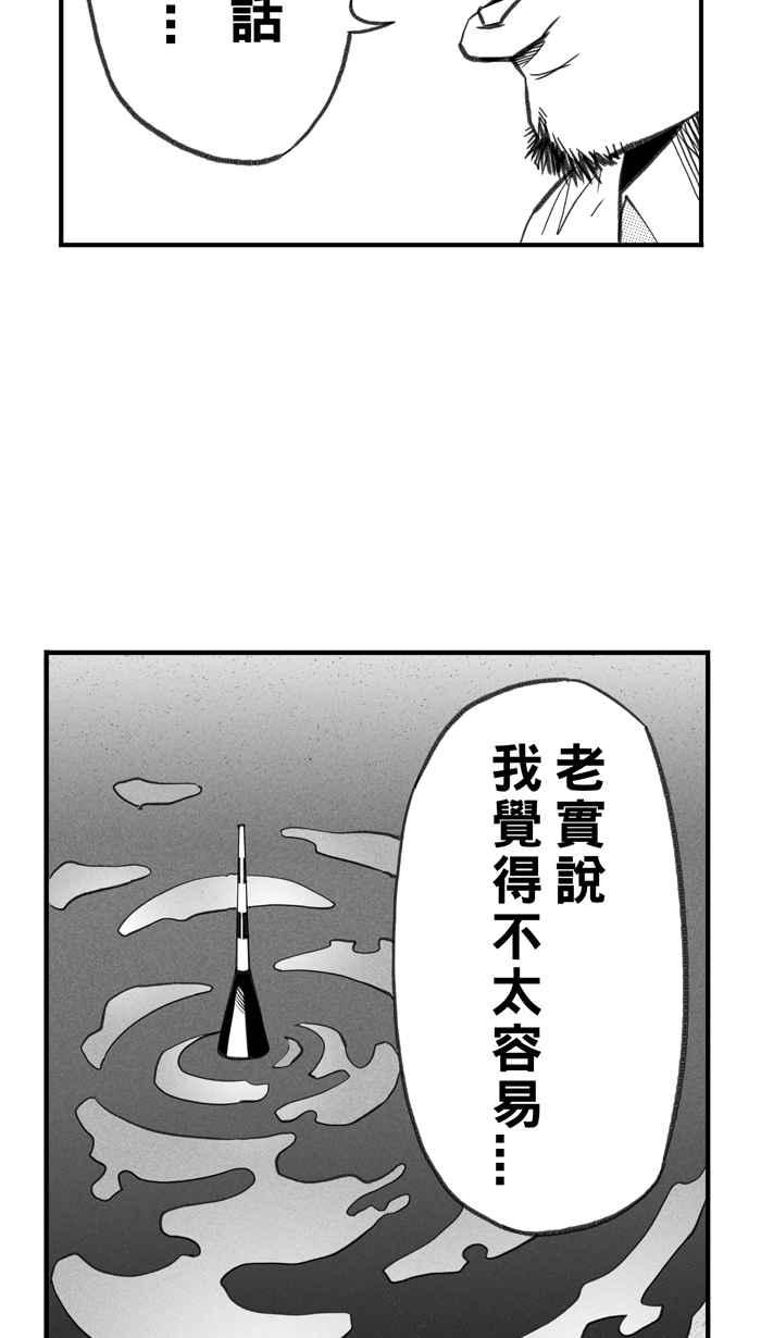 宅男打篮球第284话 我有一个大胆的想法 PART3