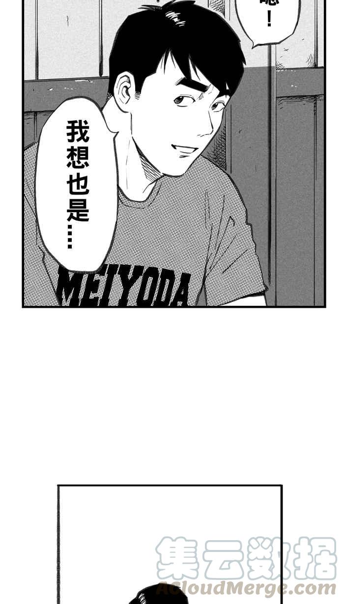 宅男打篮球第284话 我有一个大胆的想法 PART3