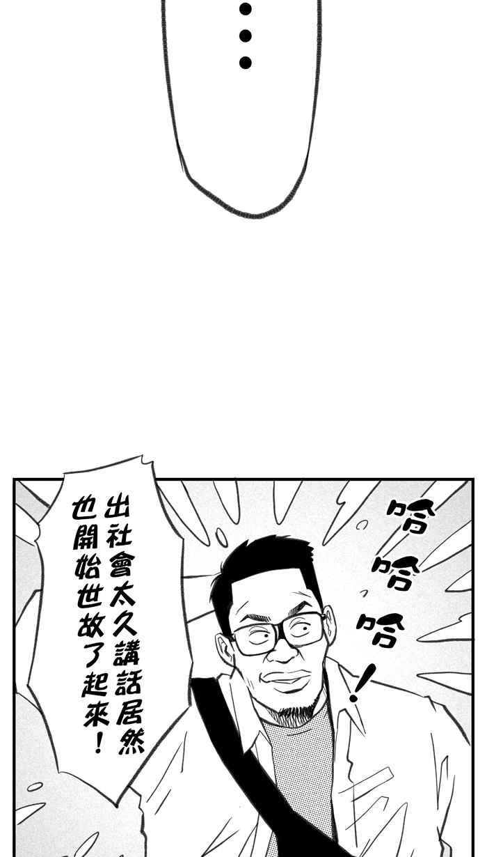 宅男打篮球第284话 我有一个大胆的想法 PART3