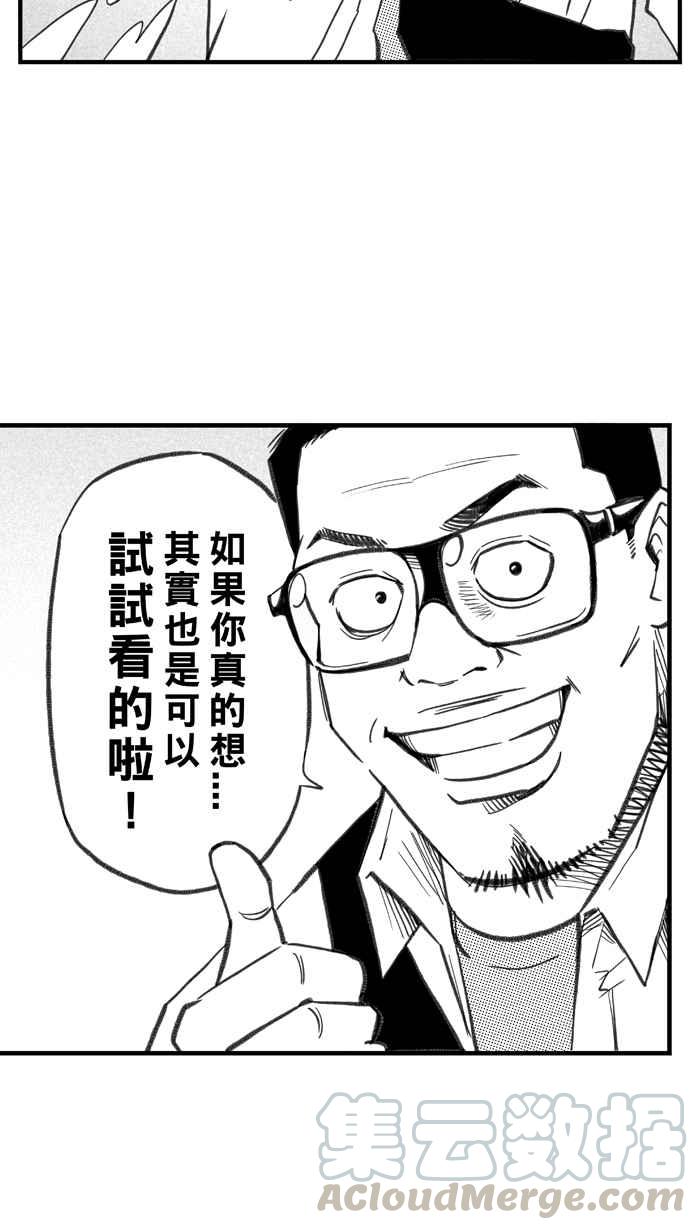 宅男打篮球第284话 我有一个大胆的想法 PART3