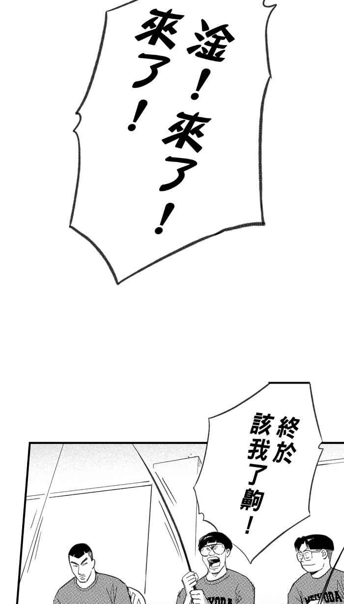 宅男打篮球第284话 我有一个大胆的想法 PART3