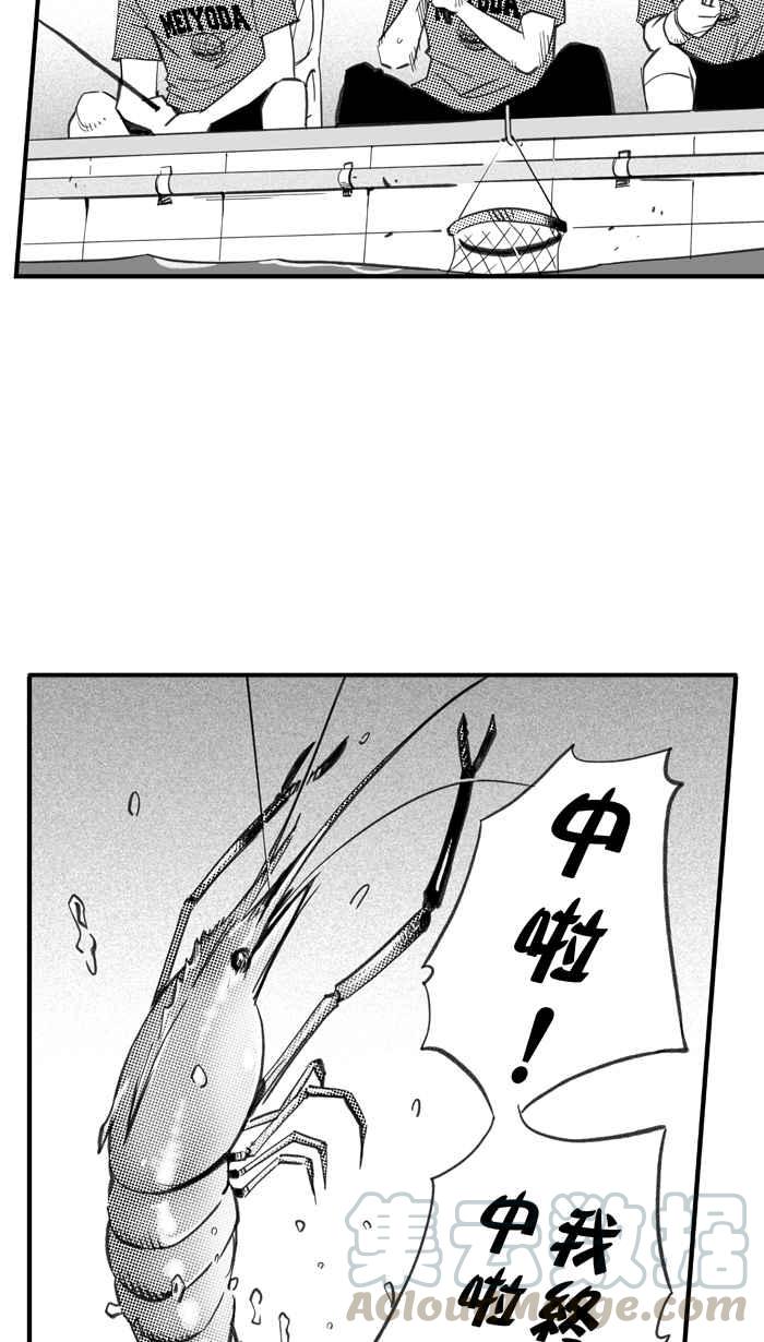 宅男打篮球第284话 我有一个大胆的想法 PART3