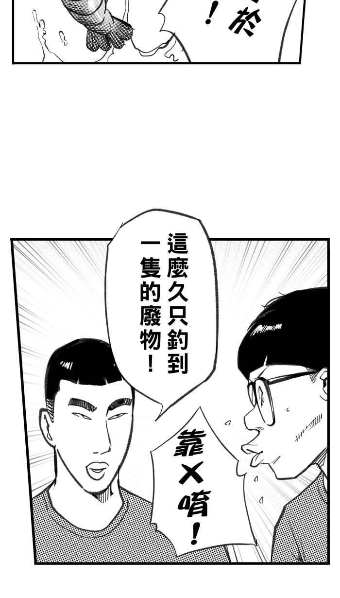 宅男打篮球第284话 我有一个大胆的想法 PART3