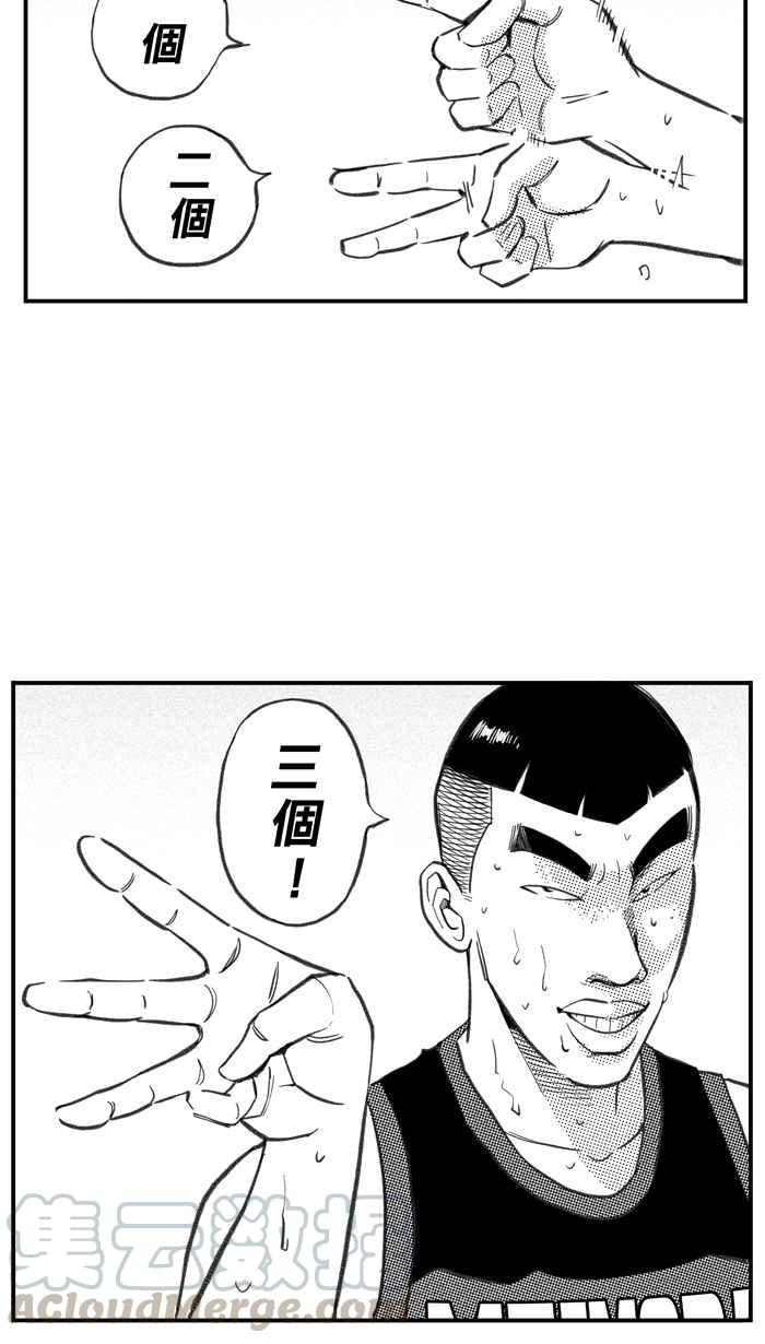 宅男打篮球第284话 我有一个大胆的想法 PART3