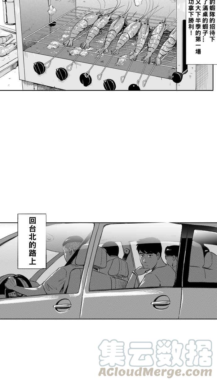 宅男打篮球第284话 我有一个大胆的想法 PART3