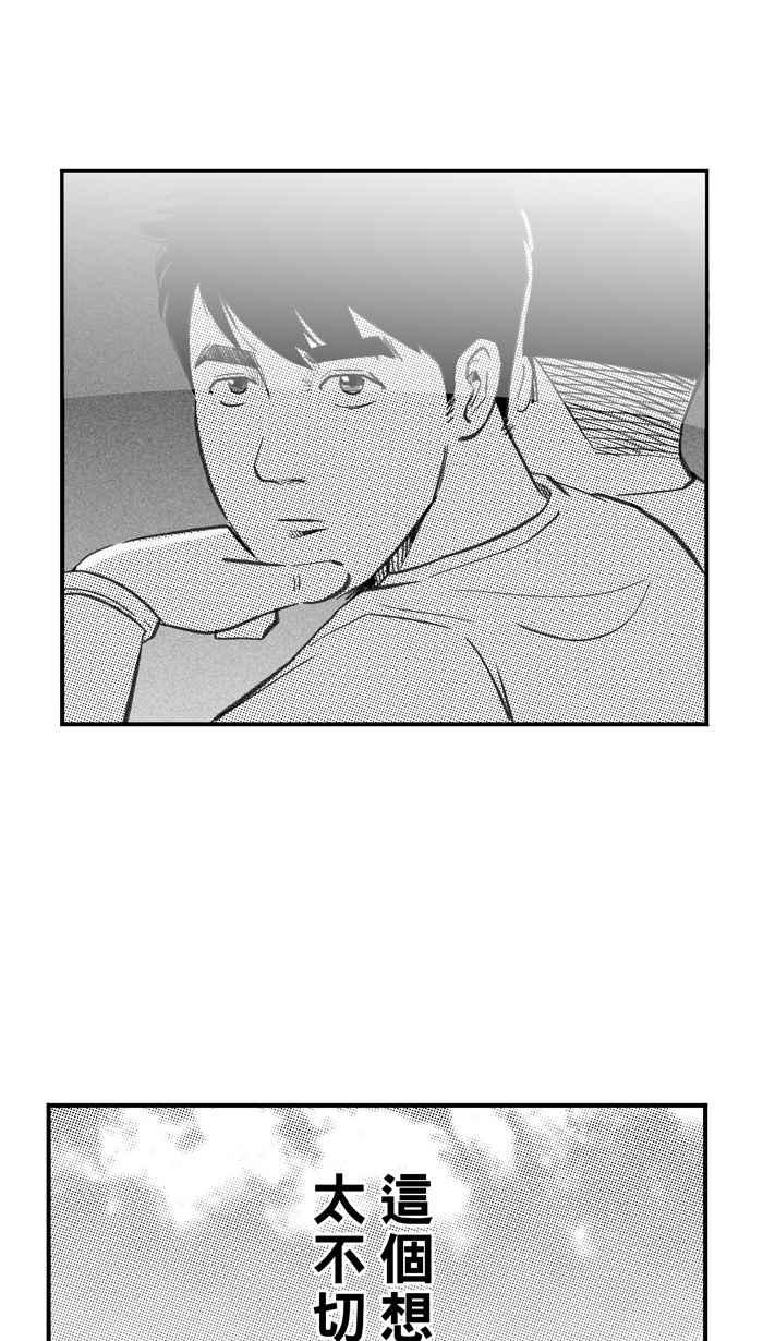 宅男打篮球第284话 我有一个大胆的想法 PART3