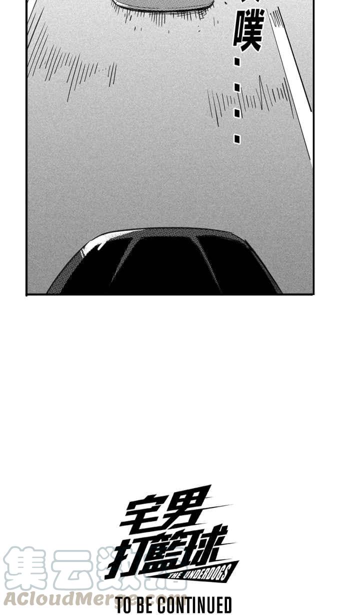 宅男打篮球第284话 我有一个大胆的想法 PART3