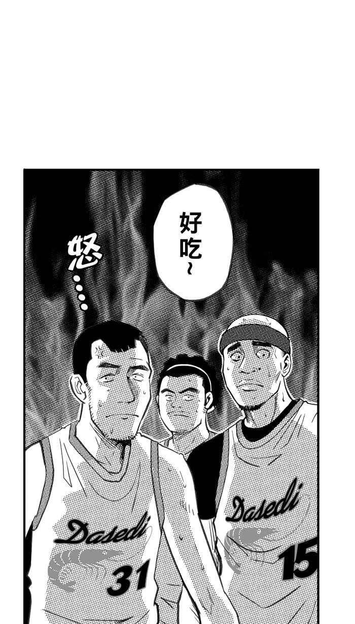 宅男打篮球第284话 我有一个大胆的想法 PART3