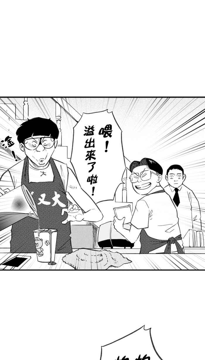 宅男打篮球第285话 我有一个大胆的想法 PART4