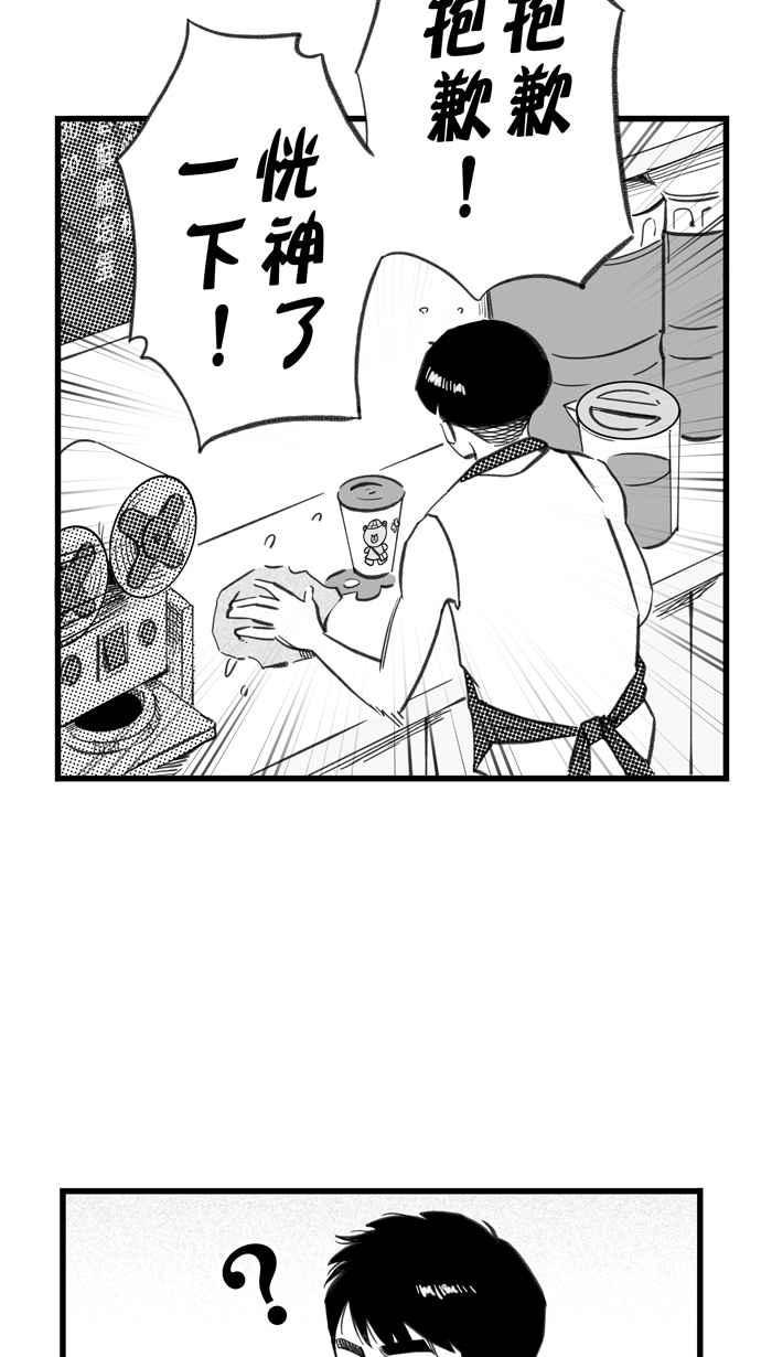 宅男打篮球第285话 我有一个大胆的想法 PART4