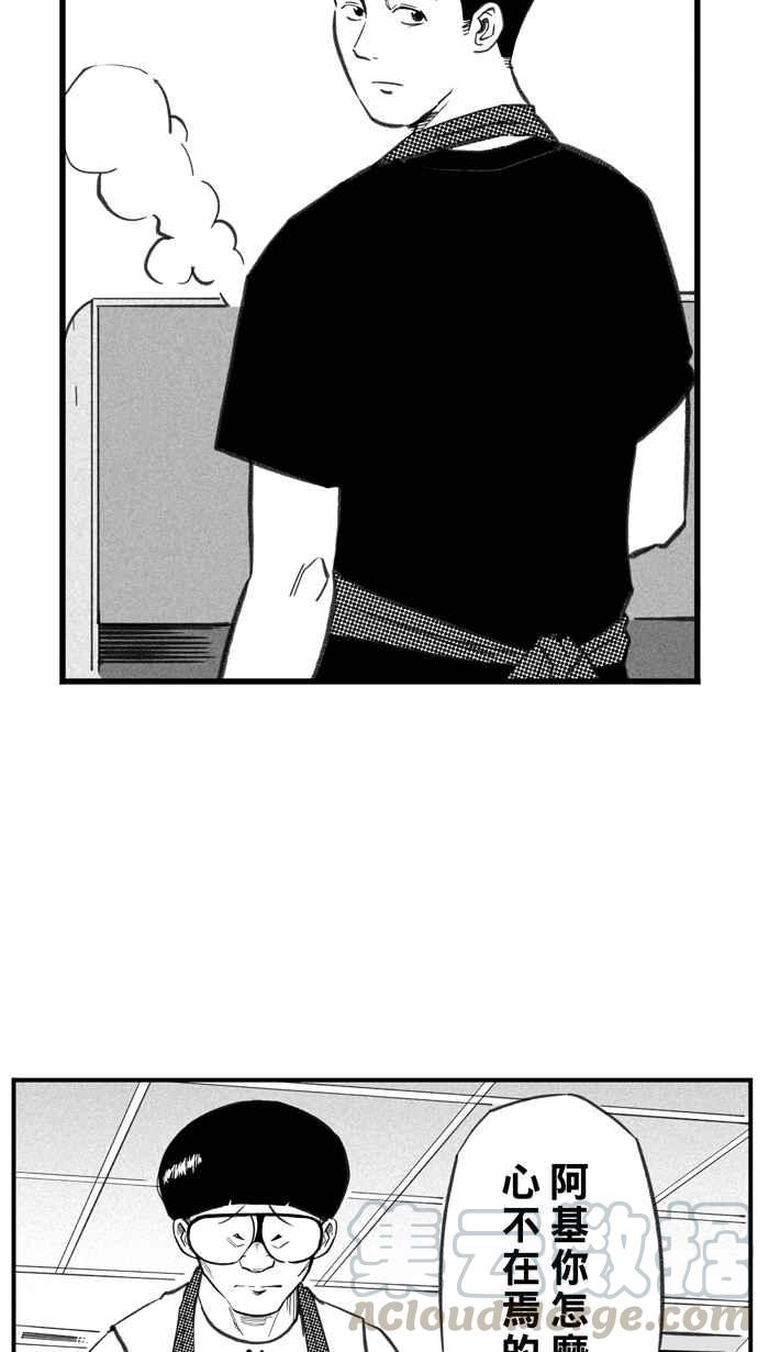 宅男打篮球第285话 我有一个大胆的想法 PART4