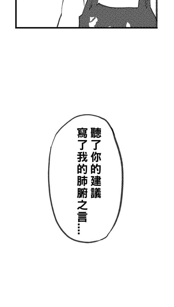 宅男打篮球第285话 我有一个大胆的想法 PART4