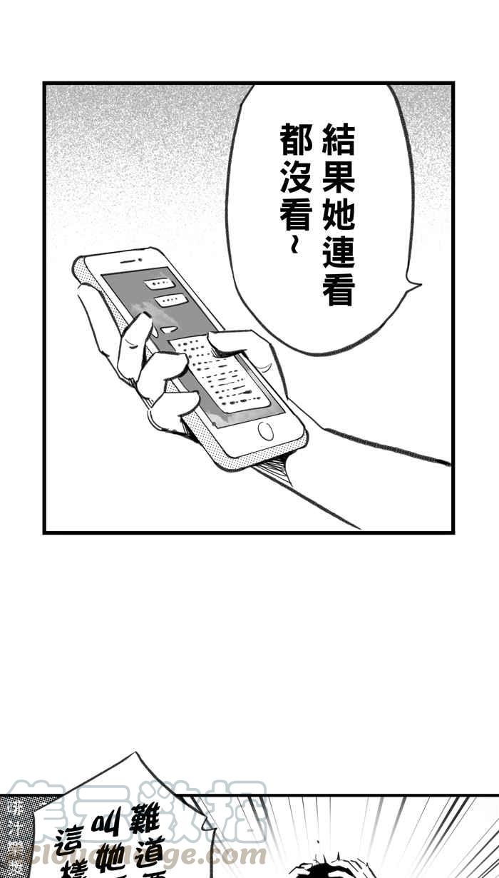 宅男打篮球第285话 我有一个大胆的想法 PART4