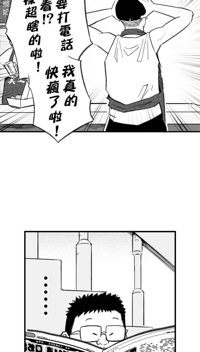 宅男打篮球第285话 我有一个大胆的想法 PART4