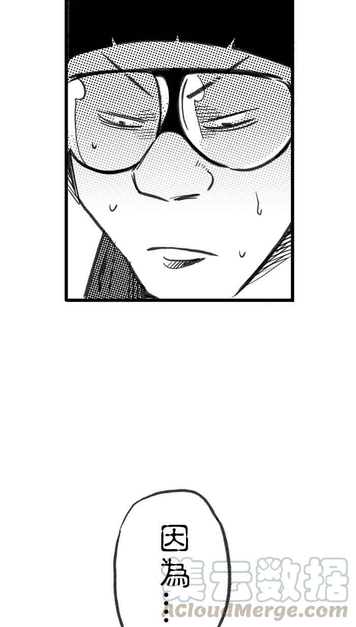 宅男打篮球第285话 我有一个大胆的想法 PART4