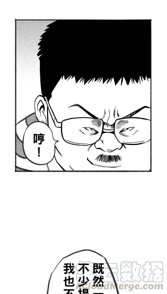 宅男打篮球第285话 我有一个大胆的想法 PART4