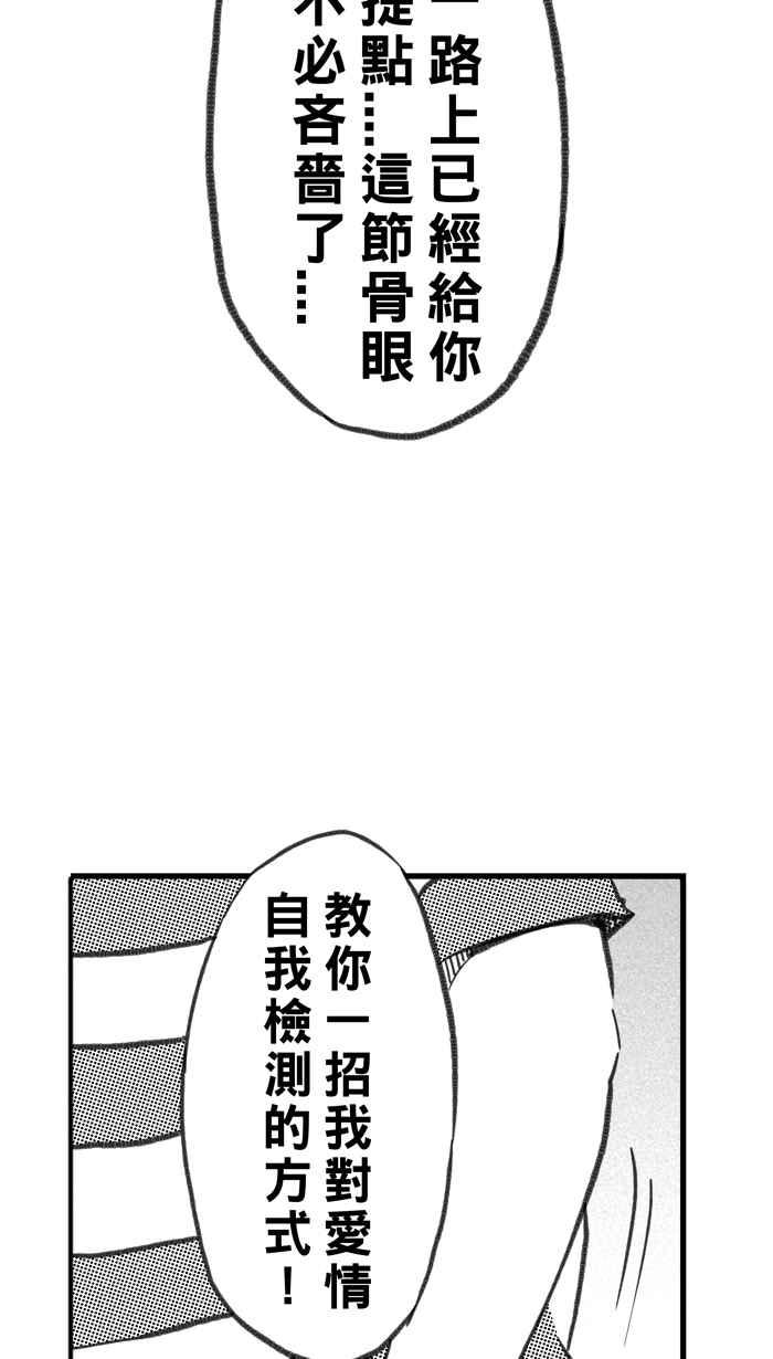 宅男打篮球第285话 我有一个大胆的想法 PART4