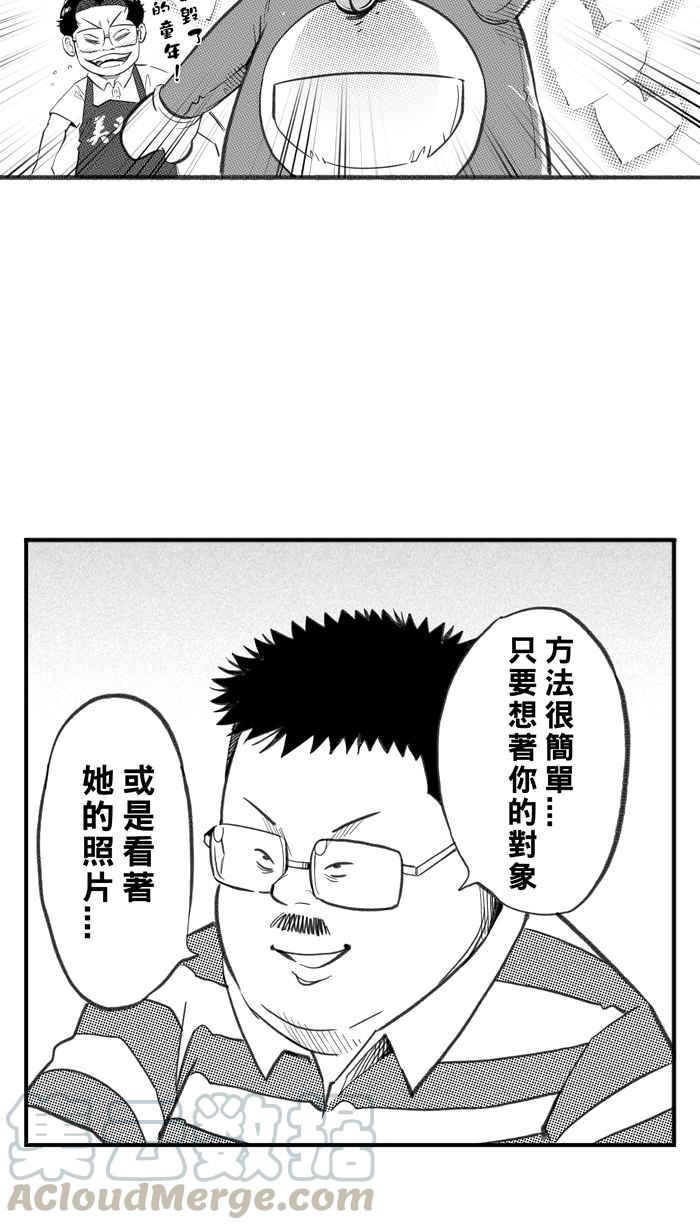 宅男打篮球第285话 我有一个大胆的想法 PART4