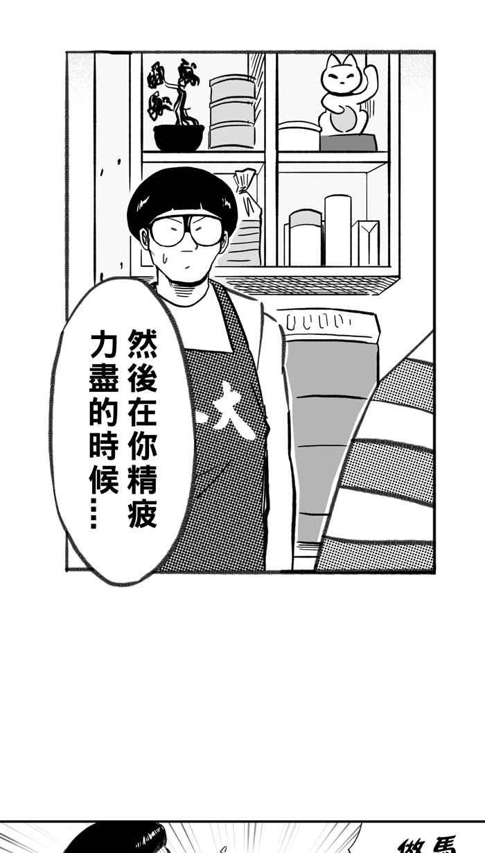 宅男打篮球第285话 我有一个大胆的想法 PART4