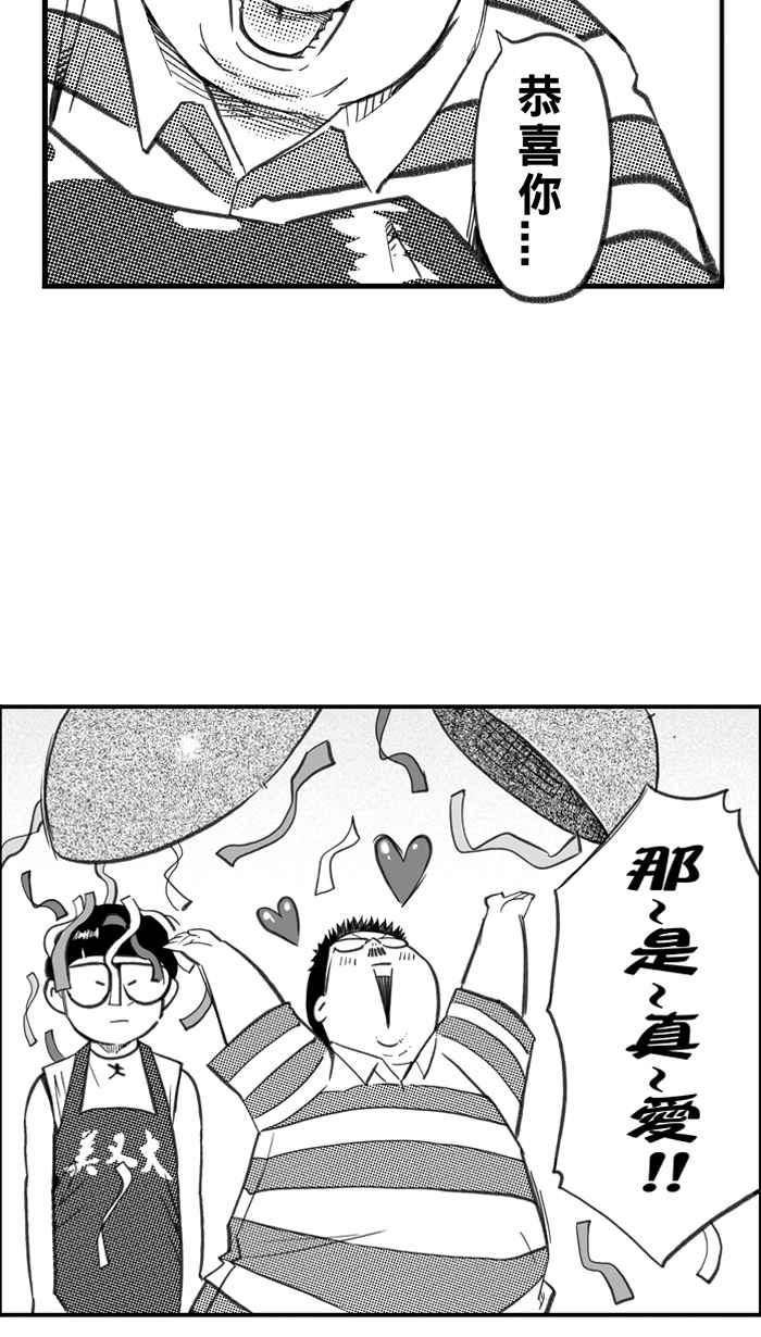 宅男打篮球第285话 我有一个大胆的想法 PART4