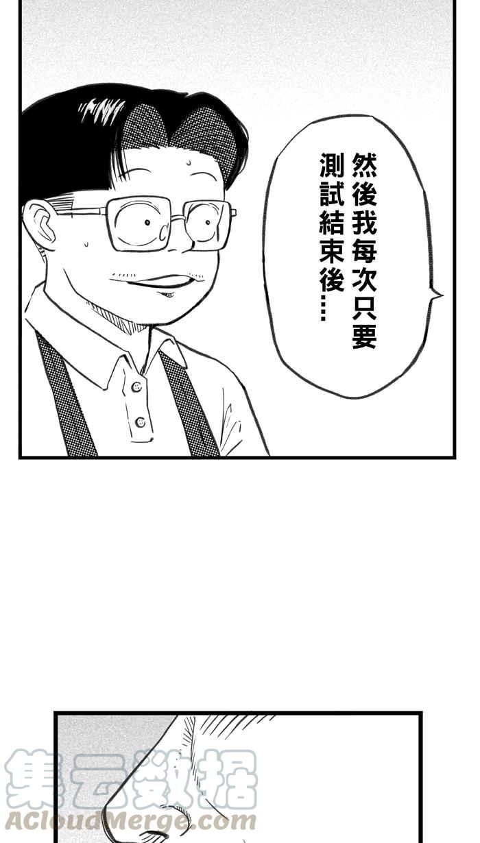 宅男打篮球第285话 我有一个大胆的想法 PART4