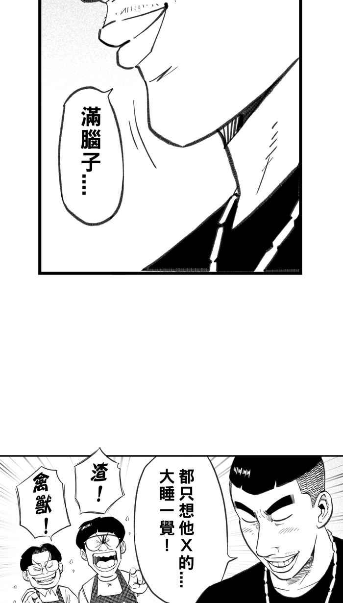 宅男打篮球第285话 我有一个大胆的想法 PART4