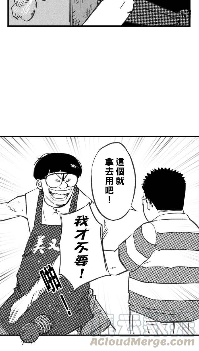 宅男打篮球第285话 我有一个大胆的想法 PART4