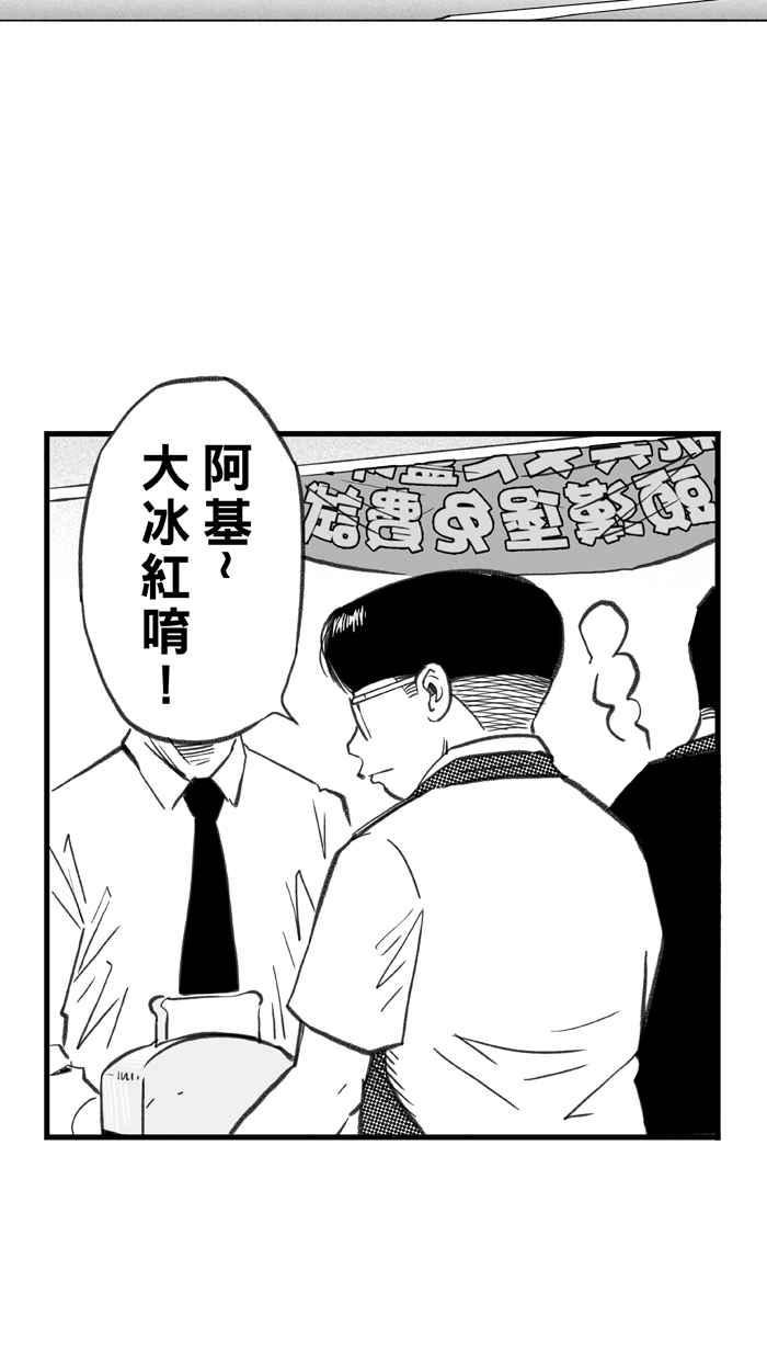 宅男打篮球第285话 我有一个大胆的想法 PART4